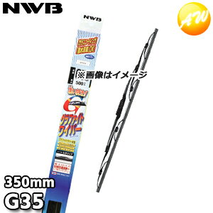 G35 it[̗p Ot@CgCp[ g[ig^Cv 350mm NWB f\[CpVXeYi{Cpu[hj