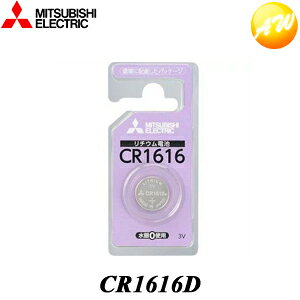 CR1616D �O�H�d�@ ���`�E���R�C���d�r �䂤�p�P�b�g����