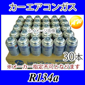 R134a { J[GARKX N[[KX 200g 30{ [J[ws @Rrjs