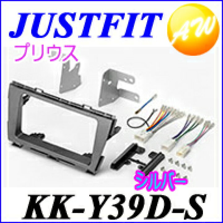 楽天市場 Kk Y39d S Carrozzeria カロッツェリア Justfit ジャストフィット トヨタ車用取付キット 異形パネル一体型ラジオ付車 配線コネクター 10p 6p 化粧パネル シルバー 車速信号他取出し用5pコネクタ コンビニ受取不可 オートウイング