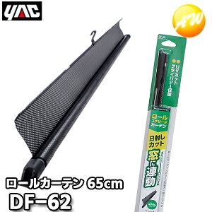 DF-62iDF62j [J[e M@65cm@1@YAC ƉbN Rrj󂯎s