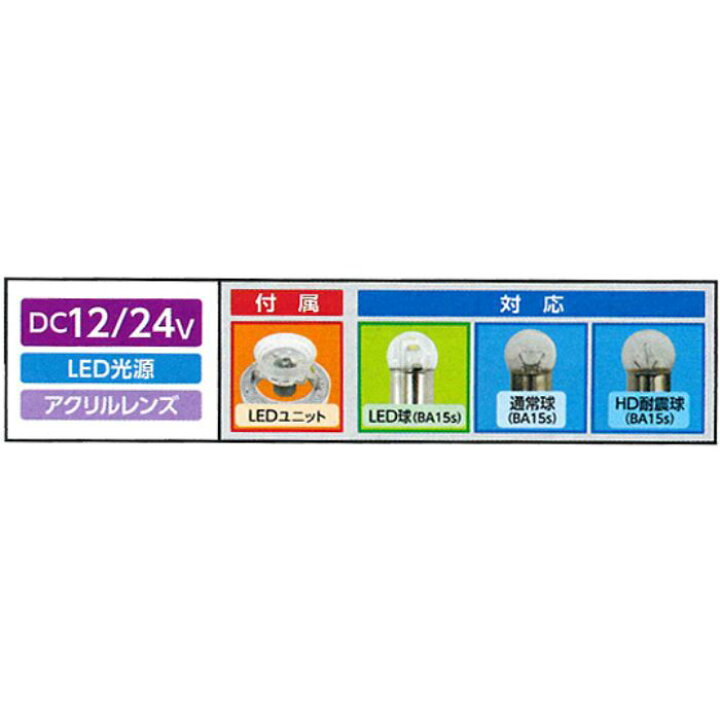 楽天市場】CE-165C（CE165C） 超流星マーカー クリア/ブルー 12/24V