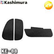 KE-88 ハイエース専用ドア傷防止マグネットシート カシムラ kashimura ドアハンドルプロテクター ブラッ…