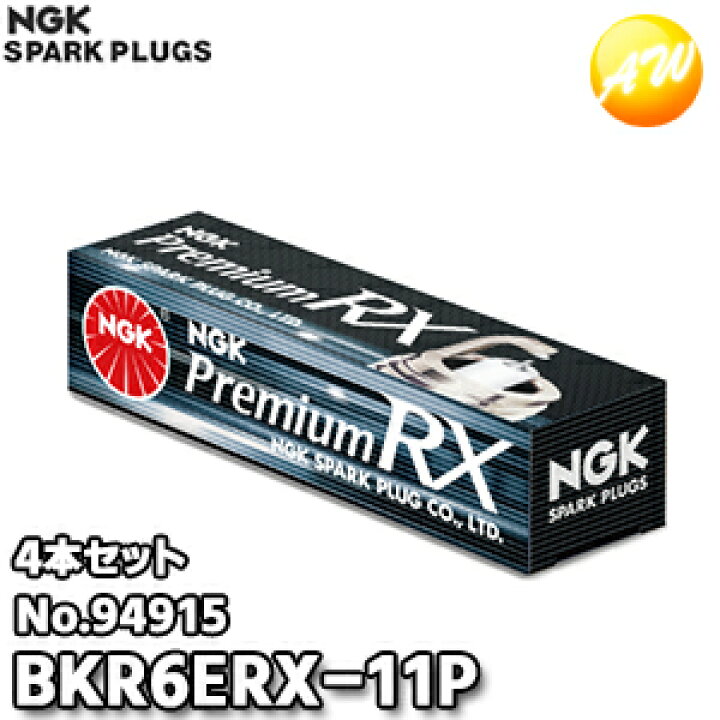 楽天市場】お得な4本セット BKR6ERX-11P(No.94915) NGK スパークプラグ 