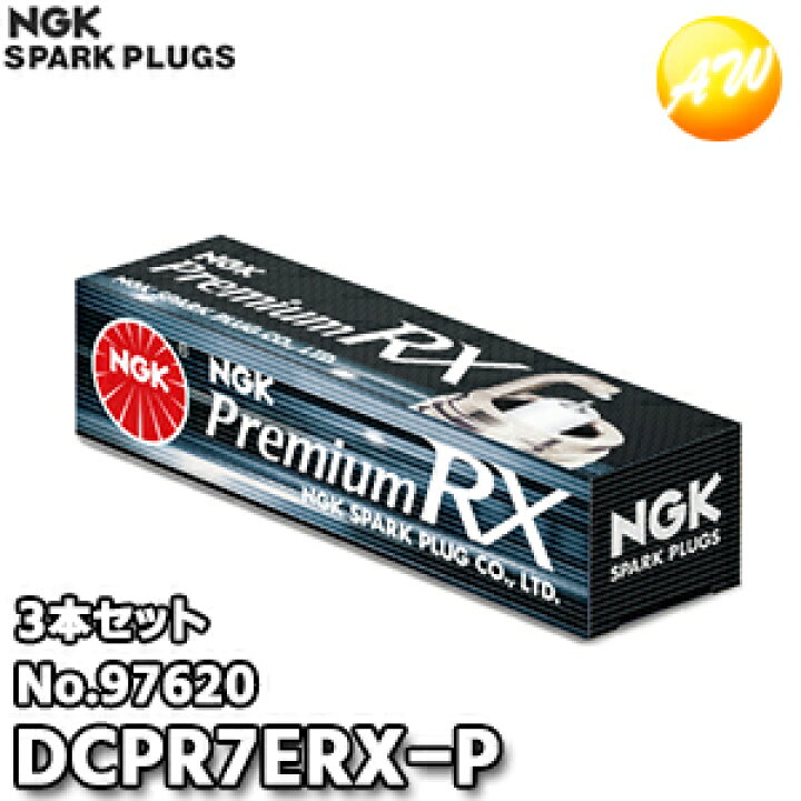楽天市場】3本セット DCPR7ERX-P(No.97620) NGK スパークプラグ 