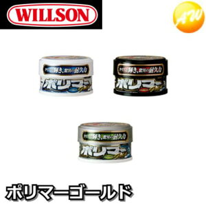 WILLSON@EB\@|}[S[h@zCgԗp 260g/Cg^bNԗp 250g/_[N^bNԗp 250g@RrjΉ