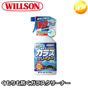 02056 ~ߌʃvXŉJ̓S-WILLSON EB\ gK[Xv[ 400ml hKXN[i[