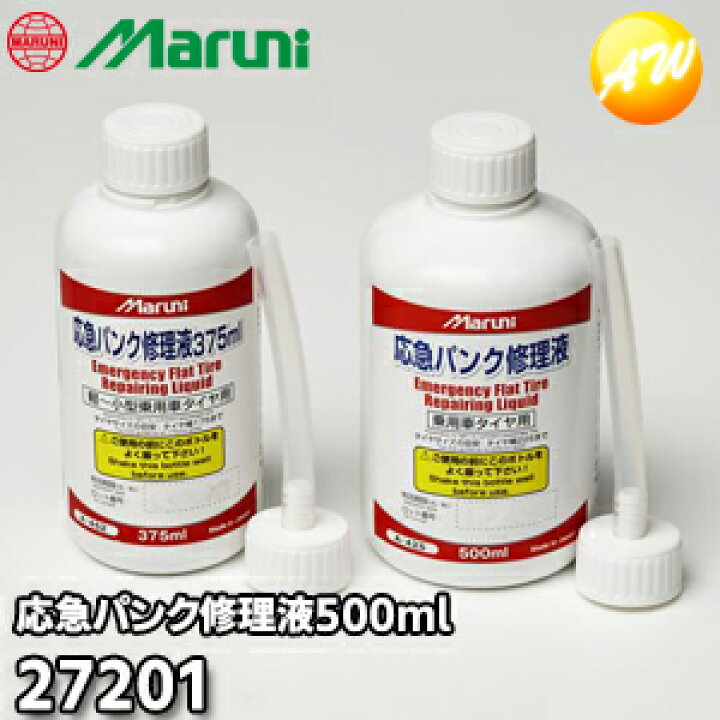 楽天市場】27201 パンク修理剤 500ml 各メーカーのスペアタイヤレス車 