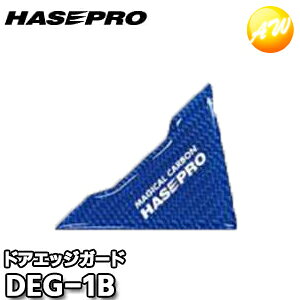 DEG-1B }WJJ[{ hAGbWK[h u[ ЃnZEv HASEPRO@Rrjs 䂤pPbg