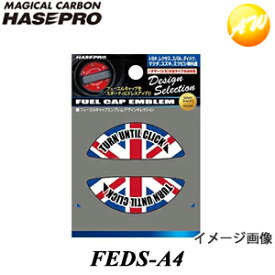 FEDS-A4 フューエルキャップエンブレム デザインセレクション ユニオンジャック A型(トヨタ・レクサス・スバル・ダイハツ・スズキ・ミツビシ) ハセプロ HASEPRO　コンビニ受取不可 ゆうパケット発送