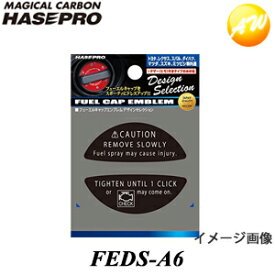 FEDS-A6 フューエルキャップエンブレム デザインセレクション コーション A型(トヨタ・レクサス・スバル・ダイハツ・スズキ・ミツビシ) ハセプロ HASEPRO　コンビニ受取不可 ゆうパケット発送