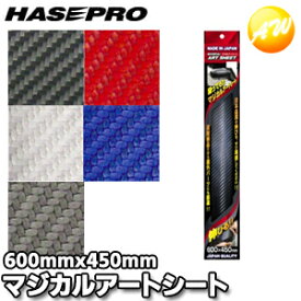 MSR-L　マジカルアートシート　フリーサイズ　Lサイズ　600mmx450mm　レッド　株式会社ハセ・プロ HASEPRO ハセプロ MAGICAL ART SHEET