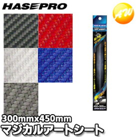 MSR-M マジカルアートシート　フリーサイズ　Mサイズ　レッド　300mmx450mm 株式会社ハセ・プロ HASEPRO ハセプロ MAGICAL ART SHEET