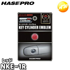 NKE-1R L[V_[Gu ЃnZEv@HASEPRO }WJJ[{NEO@KEY CYLINDER EMBLEM@bh@Rrjs 䂤pPbg