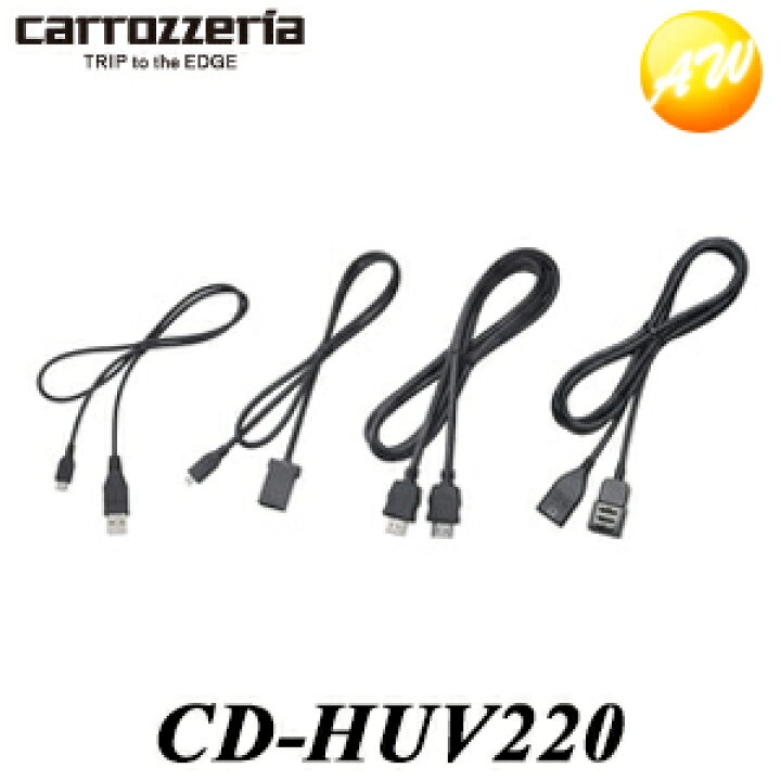 楽天市場 Cd Huv2 Docomoスマートフォン用 Sph Da09 Sph Da05用 カロッツェリア Android Hdmi 用変換ケーブル コンビニ受取対応 オートウイング