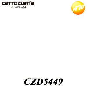 CZD5449 ND-ETC6/ND-ETC5�p�d���R�[�hASSY �p�C�I�j�A Pioneer �J���b�c�F���A Carrozzeria �i�r�E�I�[�f�B�I�p��C���i �䂤�p�P�b�g����