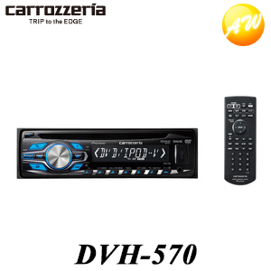 DVH-570 公式ショップ DVDをモニター接続で映像も楽しめる carrozzeria カロッツェリア パイオニアカーオーディオ iPod 通販 CD+USB コンビニ受取対応 1DIN DVD