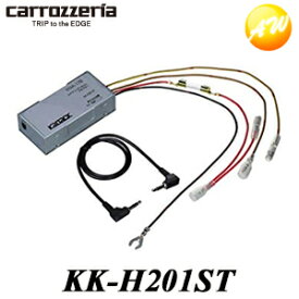 KK-H201ST Pioneer　パイオニア　Carrozzeria　カロッツェリアステアリングリモコンアダプター（ホンダ車用）　ステアリングオーディオリモートコントロールスイッチ装備車、 ならびに20ピン仕様車　コンビニ受取不可