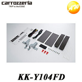 KK-Y104FD Carrozzeria カロッツェリア パイオニア フリップダウンモニター用取り付けキット トヨタ ヴォクシー/ノア H26/1〜現在 専用