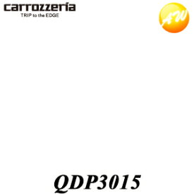 QDP3015 DEH-360、DEH-460用電源コード パイオニア Pioneer カロッツェリア Carrozzeria ナビ・オーディオ用補修部品　コンビニ受取不可