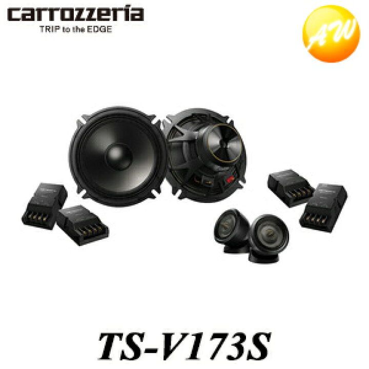 楽天市場】TS-V173S Carrozzeria カロッツェリア パイオニア 17 cm 