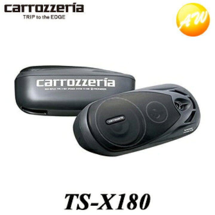 楽天市場】TS-X180 車用スピーカー Carrozzeria カロッツェリア 