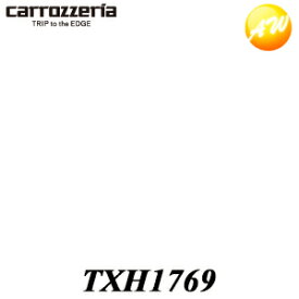 TXH1769 TS-WX110A・11A用スピーカーライン入力コード パイオニア Pioneer カロッツェリア Carrozzeria ナビ・オーディオ用補修部品　コンビニ受取不可