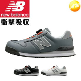 BOSTON　ボストン　ニューバランス　New Balance　安全靴　人工皮革製プロスニーカー　Boston　コンビニ受取対応