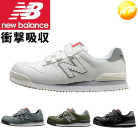 NEWYORK　ニューヨーク　ニューバランス　New Balance　安全靴　人工皮革製プロスニーカー　NewYork　コンビニ受取対応