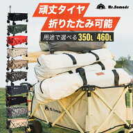 【正規販売店】Mr.Nomads キャリーワゴン 子供 子供が乗れる 大容量 特大 350L GS-KW003 460L GS-KW004 …
