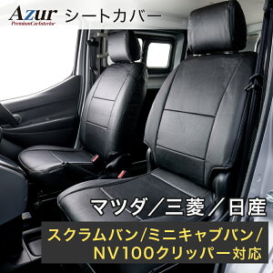 Azur �A�Y�[�� AZ07R08 �t�����g�V�[�g�J�o�[ �w�b�h���X�g�����^