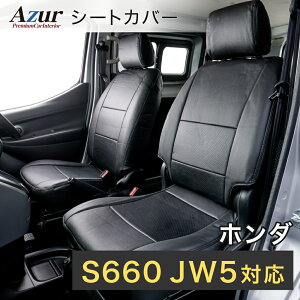 Azur AY[ tgV[gJo[ z_ S660 JW5 (H27/04`) wbhXǧ^ AZ03R08-001@Rrjs