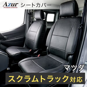 Azur �A�Y�[�� �t�����g�V�[�g�J�o�[ �}�c�_ �X�N�����g���b�N DG63T�iH24/7�`�j �w�b�h���X�g�����^ AZ07R03-002