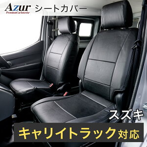 Azur �A�Y�[�� �t�����g�V�[�g�J�o�[ �X�Y�L �L�����C�g���b�N DA63T�iH24/4�܂Łj�w�b�h���X�g�����^ AZ07R05-001