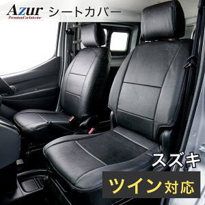 Azur �A�Y�[�� �t�����g�V�[�g�J�o�[ �X�Y�L �c�C�� EC22S �w�b�h���X�g��̌^ AZ07R07-001