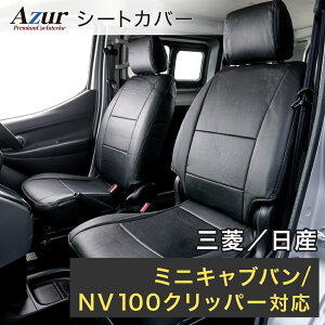 Azur �A�Y�[�� AZ07R09 �t�����g�V�[�g�J�o�[ �w�b�h���X�g�����^