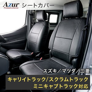 Azur �A�Y�[�� AZ07R16 �t�����g�V�[�g�J�o�[ �w�b�h���X�g�����^