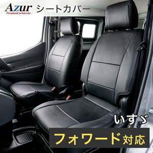 Azur �A�Y�[�� AZ10R06 �t�����g�V�[�g�J�o�[ �C�X�Y �t�H���[�h�i07�j90�n (H.19/07�`) �w�b�h���X�g��̌^