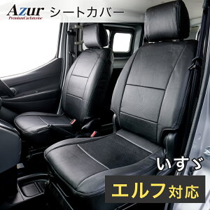 Azur �A�Y�[�� AZ10R08 �t�����g�V�[�g�J�o�[ �C�X�Y �G���t �W���L���u NKR / NJR (H5/8�`H18/12) �w�b�h���X�g��̌^ ����ȁE�����ȕ����^ AZ10R08-3