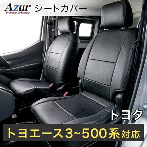 Azur �A�Y�[�� AZ11R07 �t�����g�V�[�g�J�o�[ �g���G�[�X 300�`500�n �W���L���u (H.11/05�`H.23/06) �w�b�h���X�g��̌^ ����ȁE�����Ȕw�����ꕪ���^�^�C�v