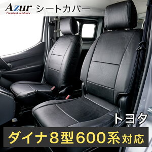 Azur �A�Y�[�� AZ11R07 �t�����g�V�[�g�J�o�[ �g���^ �g���G�[�X8�^ 600�n �W���L���u G�p�b�P�[�W/�X�^���_�[�h (H.23/07�`) �w�b�h���X�g��̌^ ����ȁE�����Ȕw�����ꕪ���^�^�C�v