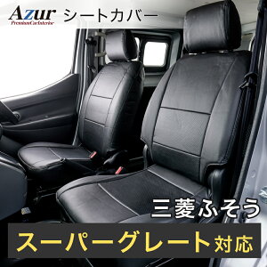 Azur AY[ AZ12R14 tgV[gJo[ OHӂ@(17) X[p[O[g FU7 / FS7 / FV7 / FY7 / TP7 GRC/vC/v~AC/GOZNeBupbP[W@(H29.05`) wbhX