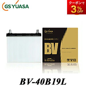 �y�ԕi�����s�zBV-40B19L �o�b�e���[ GSYUASA�o�b�e���[ UN-40B19L�̐V���i