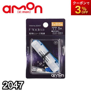 2047 wq[Yd 15A ЃG[ amon 䂤pPbg