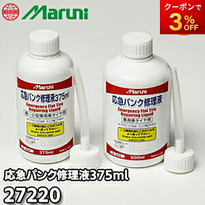 y375ml@2{ZbgzMARUNI }jH }pNCt mYt@27220 e[J[̃XyA^CXԂ̉}pNC܂ƑւΉ }jHƊЁ@RrjΉ