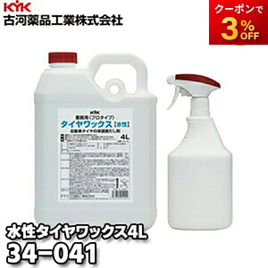 34-041 KYK É͖iHƊ ^CbNX v^Cv 4L Xv[et