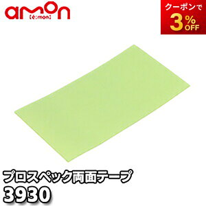 3930 vXybNʃe[v 75×140×1mm 1 ЃG[ amon 䂤pPbg