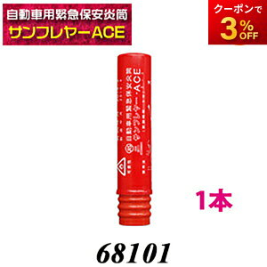 68101 Tt[EACE  ^Cv 1{ ԗpً}ۈ  ۉHЁ@Rrjs