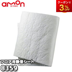 8359 ÉV[g(tAp) ЃG[ amon