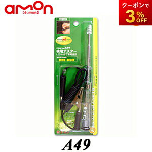 A49 deX^[ LED ЃG[ amon 䂤pPbgΉ